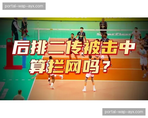 二传位置老化隐忧显现：深度报道世界强队后备二传储备现状