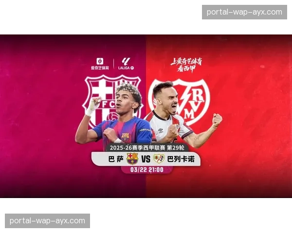 巴萨1-0巴列卡诺先赛7分领跑，阿劳霍制胜霍安屡神扑
